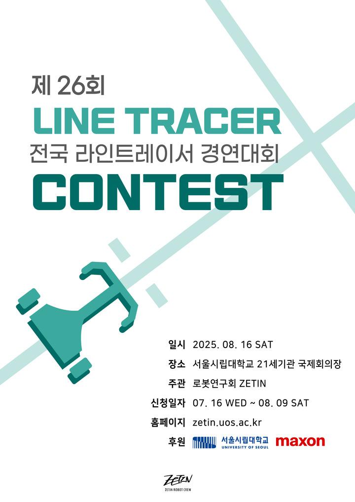 2025competition